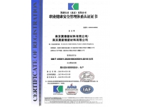 聚鋒職業(yè)健康安全管理體系認(rèn)證證書ISO45001